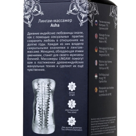Мастурбатор Lingam Asha