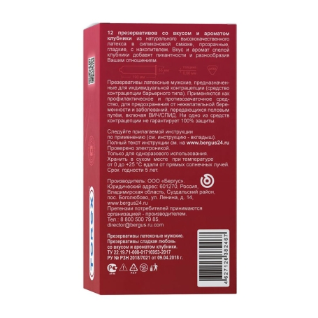 Презервативы Torex Сладкая любовь